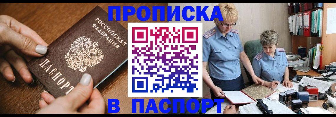 регистрация в Яхроме