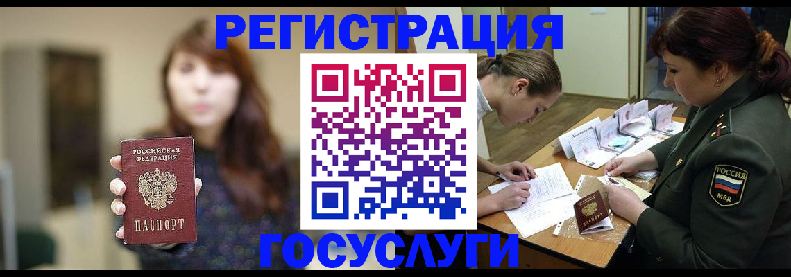 временная регистрация поиск в Яхроме