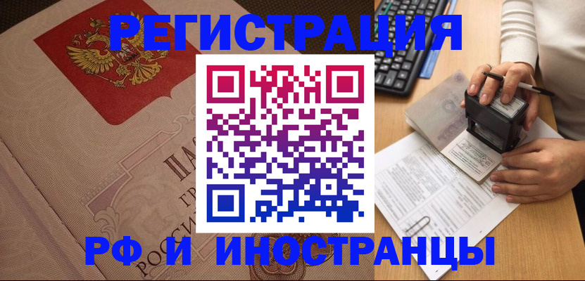 временная регистрация госуслуги в Яхроме