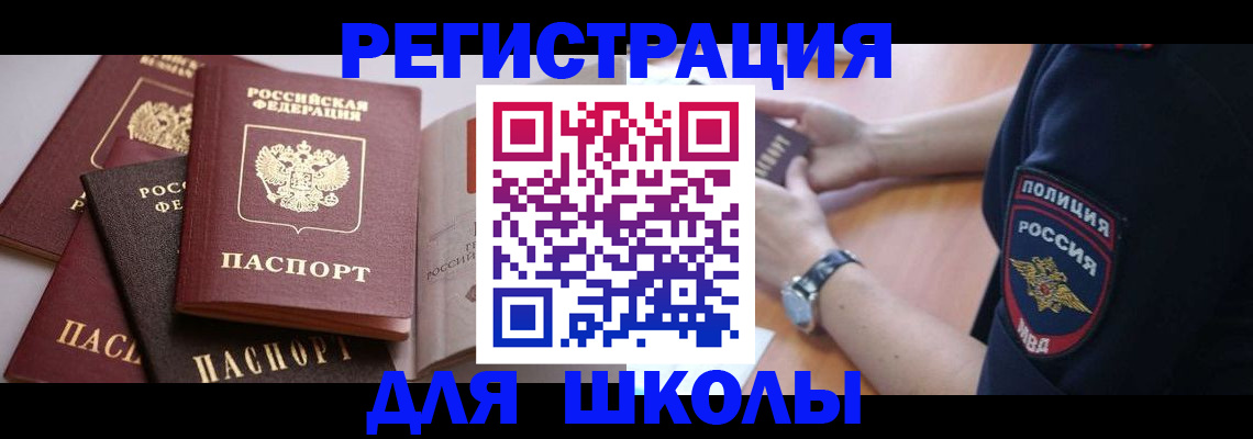 регистрация для дет. сада в Яхроме